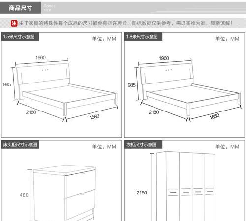 床头高度标准尺寸