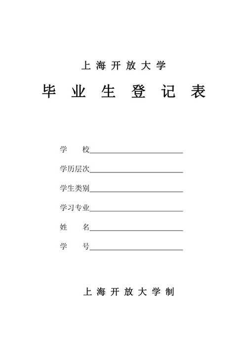 大学登记表家庭出生怎么填