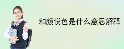 ​亲切是什么意思