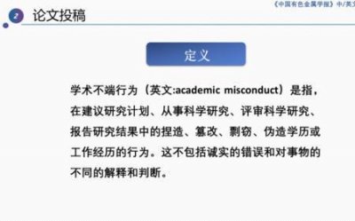 ​护理方面怎么发表sci论文