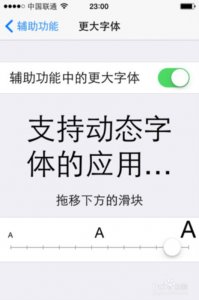 ​iphone12怎么换字体风格