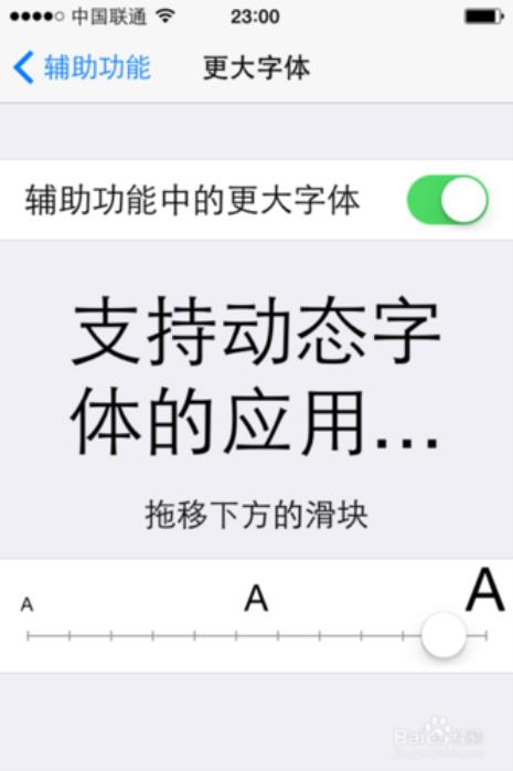 iphone12怎么换字体风格