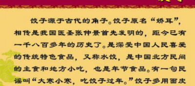 ​水饺的发源地,日本多地争夺饺子之都名号