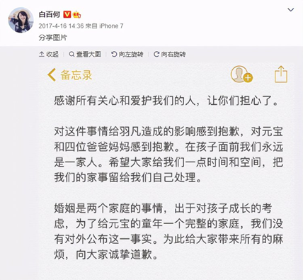 白百何个人资料及简介（白百何：与陈羽凡因戏结缘，在丈夫支持下走红，如今却风光不再）