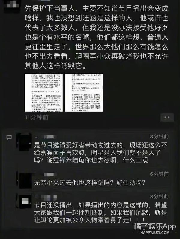 汪涵的个人资料 还记得《天天向上》的汪涵吗？录节目翻车了？