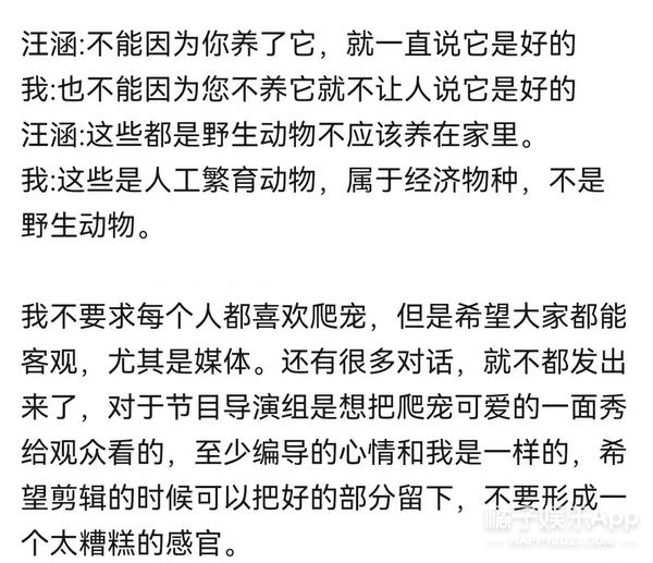 汪涵的个人资料 还记得《天天向上》的汪涵吗？录节目翻车了？