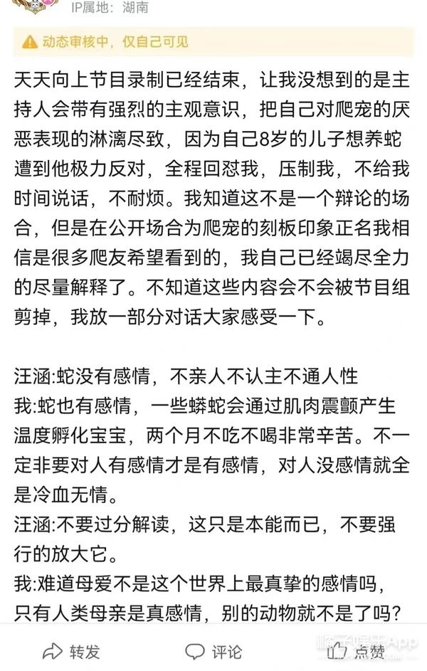 汪涵的个人资料 还记得《天天向上》的汪涵吗？录节目翻车了？