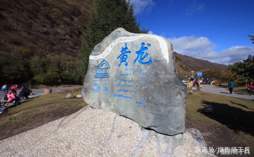 黄龙海拔高度是多少米(四川黄龙风景名胜区)