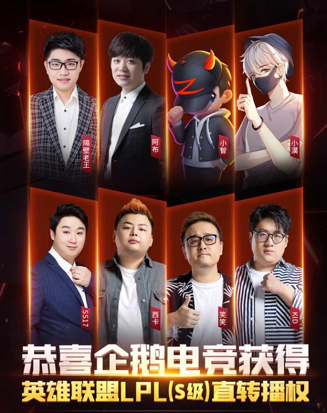 lpl 解说小智（小智回归解说舞台）(3)