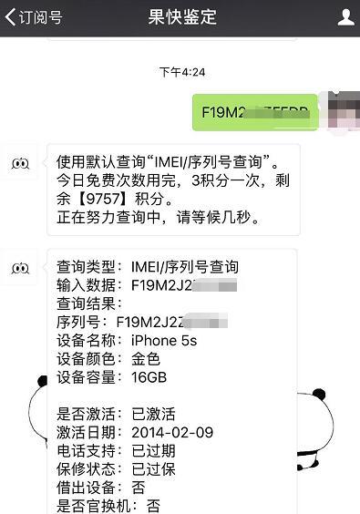 iphone5s目前最流畅的系统（老手机iPhone5s曾经的王者）(6)