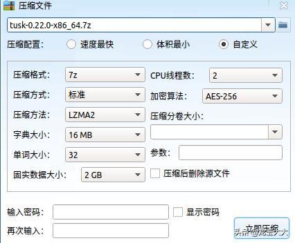 360os 系统（360压缩ForLinux支持国产操作系统使用体验）(4)