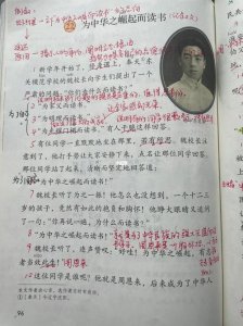 ​为中华之崛起而读书课堂笔记（为中华之崛起而读书）