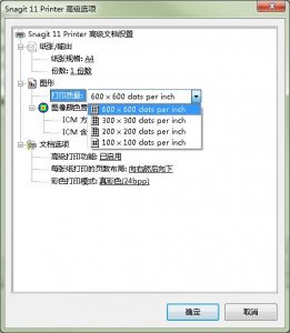 ​虚拟打印机技巧（设计师的好助手）