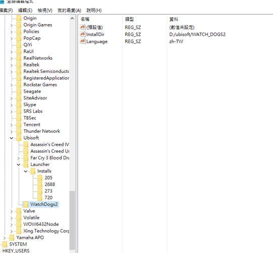 看门狗2怎么改成中文（看门狗2国区任意语言随意切换图文教程详解）(2)