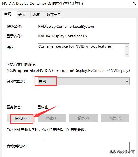 win10nvidia控制面板无法打开（系统nvidia控制面板打不开的解决方法）(5)