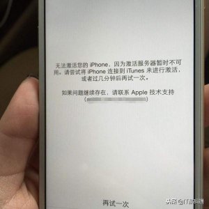 ​iphone 更新系统后无法激活（iPhone刷机或升级之后无法激活怎么办）