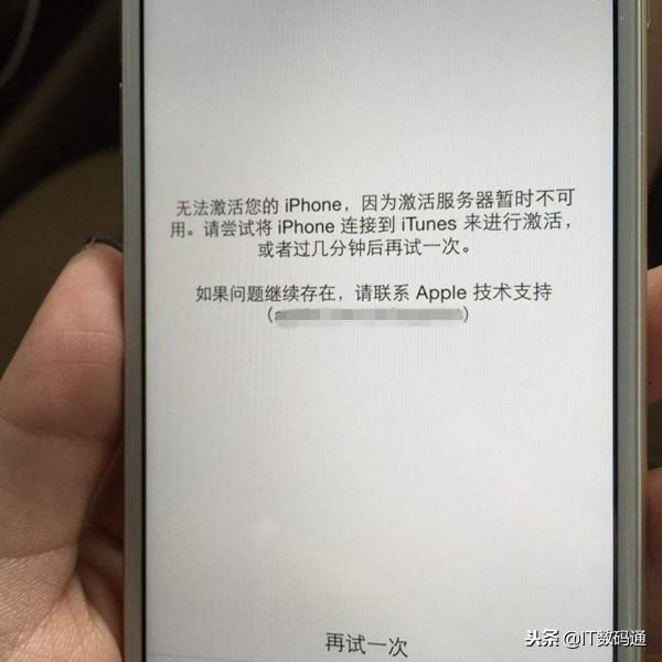 iphone 更新系统后无法激活（iPhone刷机或升级之后无法激活怎么办）(1)