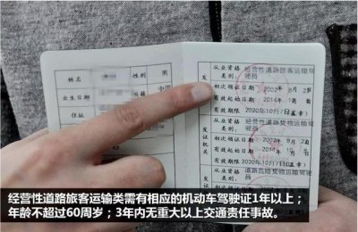 ​客运从业资格证每年都学习吗？客运从业资格证继续教育能用手机学吗