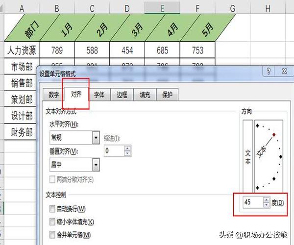 22个excel表格技巧（让你的表格高端大气）(2)