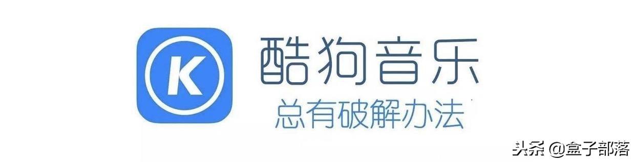 酷狗音乐最新纯净版无广告安卓（最新绿色便携去广告纯净版）(1)