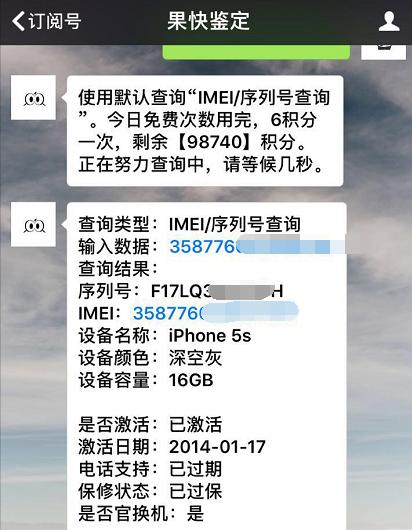 iphone5s值得购买么（据说流畅度媲美iPhone7）(5)