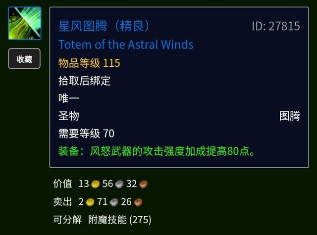 tbc钓鱼1到300攻略（Tbc星界财团快速冲法）(10)