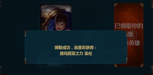 lol新版100级以后经验表（LOL赛季初高端新手大礼包）(4)