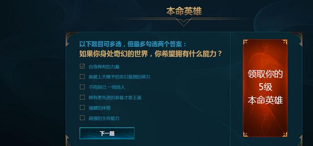 lol新版100级以后经验表（LOL赛季初高端新手大礼包）(2)