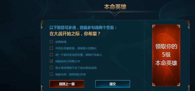 lol新版100级以后经验表（LOL赛季初高端新手大礼包）(3)