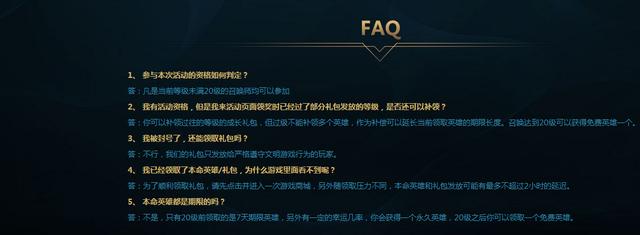 lol新版100级以后经验表（LOL赛季初高端新手大礼包）(8)