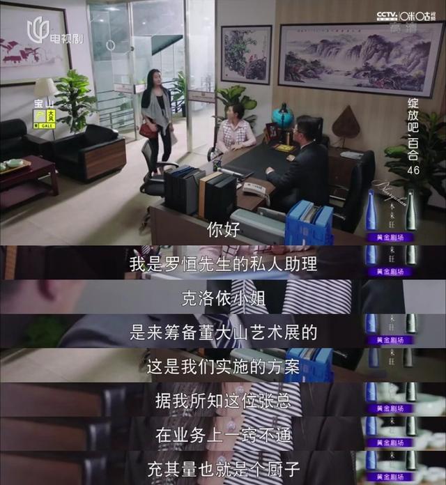 绽放吧百合程燕和董小宝是亲兄妹（绽放吧百合小宝程艳做亲子鉴定）(3)