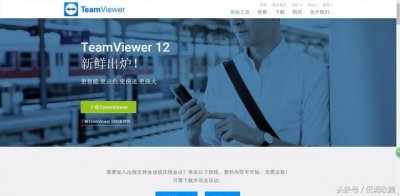 ​远程控制软件teamviewer教程（史上最强远程控制软件TeamViewer详细操作指南