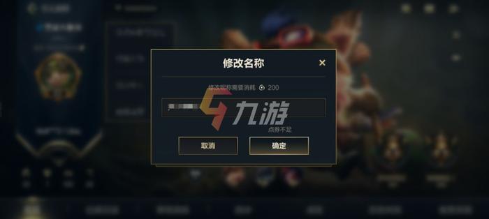 lol改名程序（lol免费改名教程）