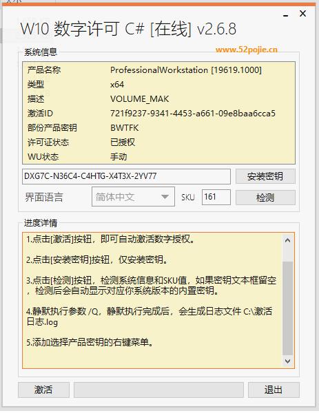 不用工具解锁win10（并且可行的Win10破解说明）(3)