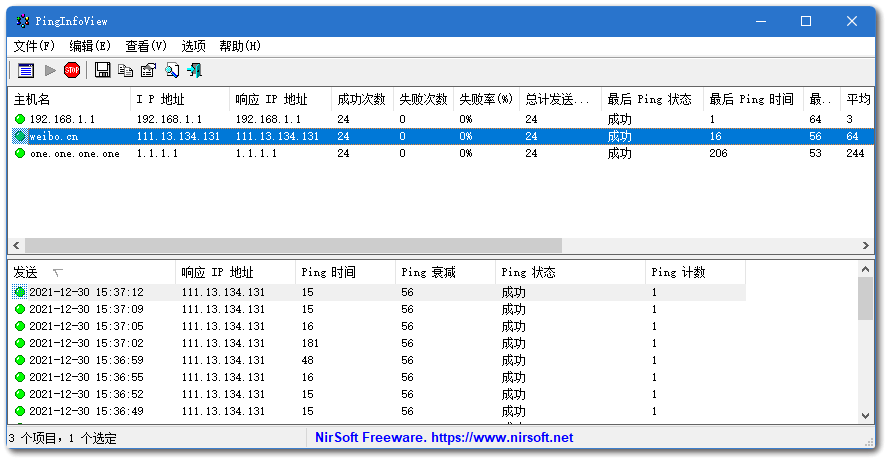 ip 软件（手机动态IP专业软件）