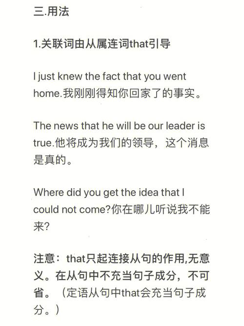 同位语从句的引导词有哪些（同位语从句）