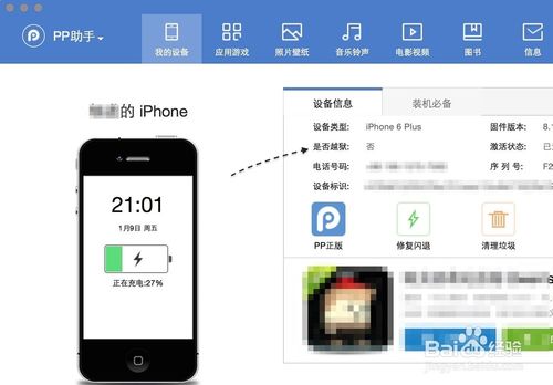 iphone如何在线越狱（史上最简单的越狱方法）