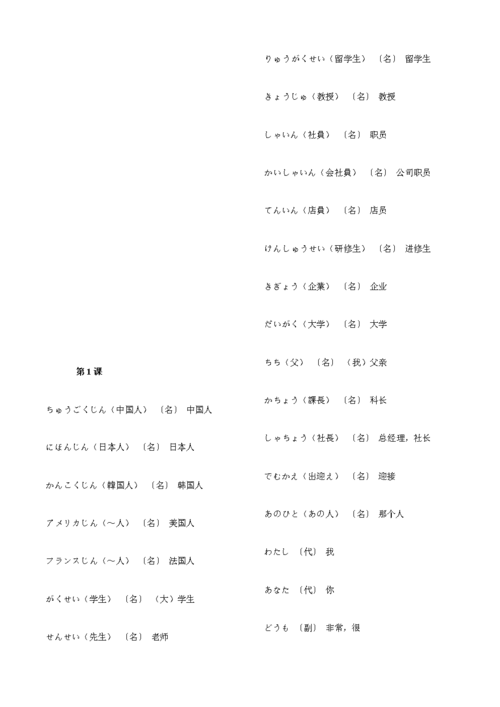 15000个日语单词表 9000个必学日语单词