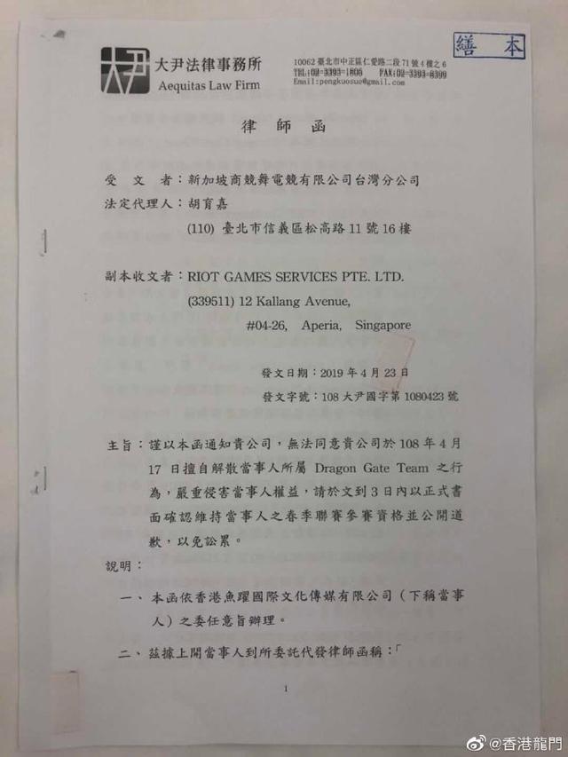 dg战队禁赛后续：DG战队涉嫌打假赛被LMS永久除名(2)