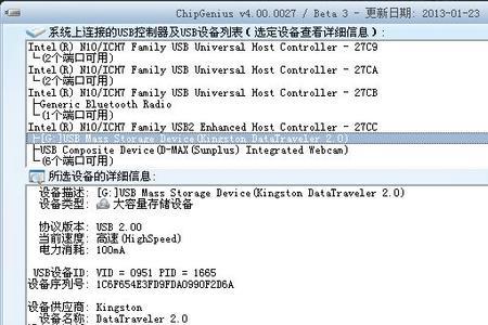 金士顿u盘传输速度一会慢一会快