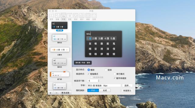 mac 搜狗输入法安装（搜狗输入法forMacv6.0.4.12576官方版）(2)