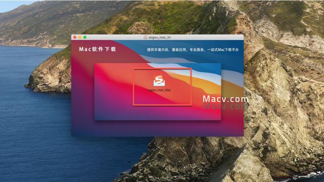 mac 搜狗输入法安装（搜狗输入法forMacv6.0.4.12576官方版）(1)