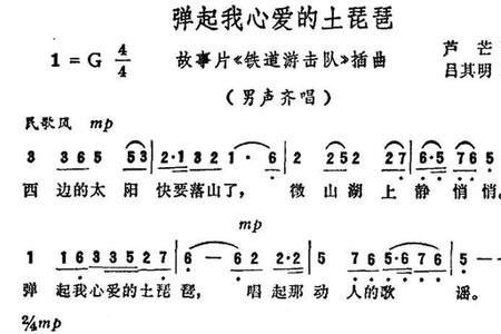 铁道游击队的主题歌