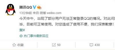 ​QQ号为什么无缘无故被被暂时冻结