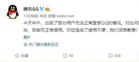 QQ号为什么无缘无故被被暂时冻结