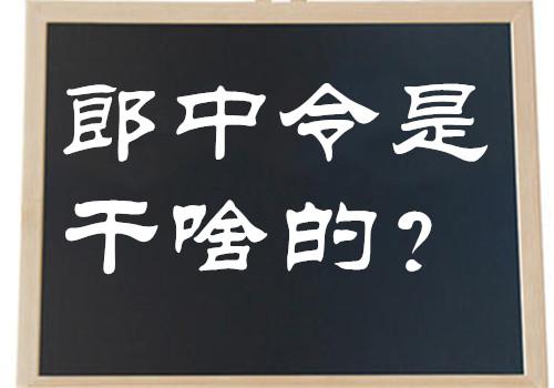 蒙毅是谁(蒙毅真的是御前大将军吗？一个命运多舛的官二代)