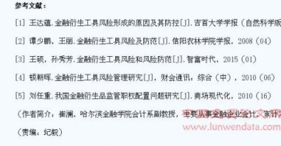 ​金融证券论文选题(金融证券行业做什么的)