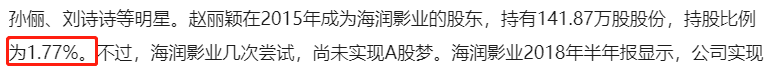 赵丽颖林更新二搭不意外，让人惊讶的是赵丽颖的过亿身家，好厉害