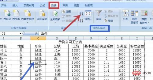 excel中分类汇总方式有哪些