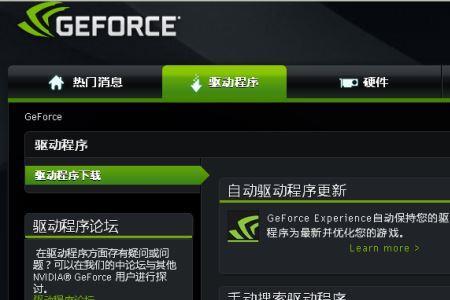 玩英雄联盟nvidia控制面板怎么设置